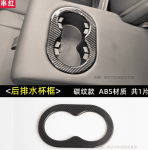 Ốp nội thất Chery Jaecoo J7